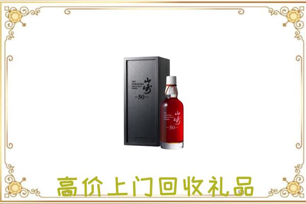 盐津附近回收山崎