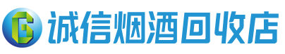 盐津茅台酒回收,酒瓶,烟酒,飞天茅台酒,名酒,盐津回收贵州茅台酒