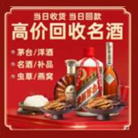 盐津茅台酒回收,酒瓶,烟酒,飞天茅台酒,名酒,盐津回收贵州茅台酒